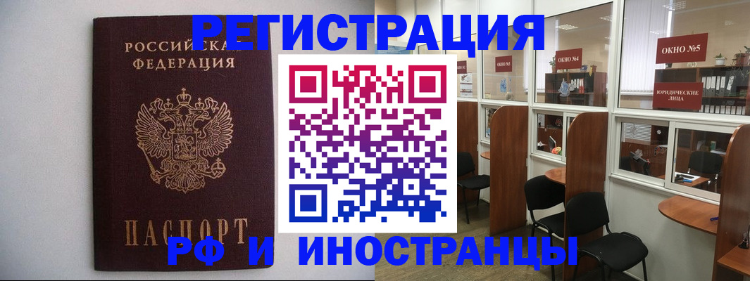 прописка от собственника в Дагестанских Огнях