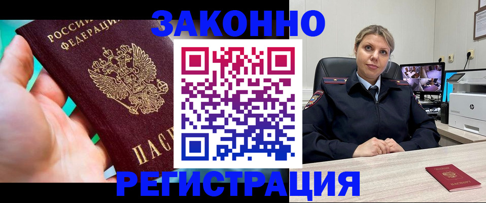 прописка 2025 в Дагестанских Огнях