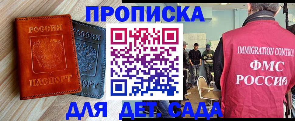 прописка в квартире в Дагестанских Огнях